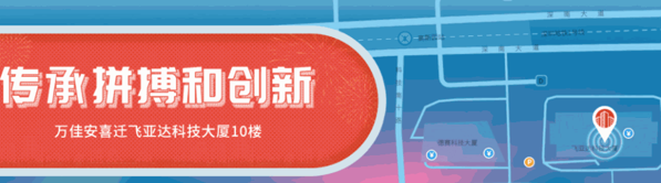 RELONG乐荣智能安防